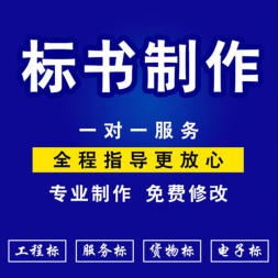 洛陽(yáng)十年專業(yè)投標(biāo)書(shū)制作與計(jì)算機(jī)網(wǎng)絡(luò)維護(hù) 打造一站式解決方案，助您項(xiàng)目奪標(biāo)無(wú)憂